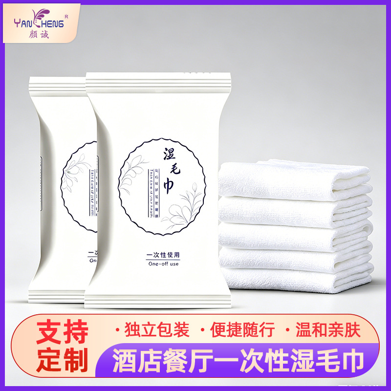 汕尾湿毛巾